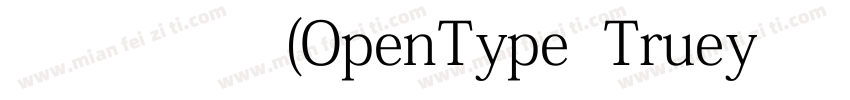 宋体 常规 (OpenType  Truey 宋体 常规(Open字体转换